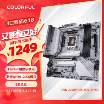 COLORFUL 七彩虹 CVN Z790M FROZEN D5 V20 MATX主板（intel LGA1700、Z960）