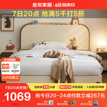 QuanU 全友 家居 学生床现代简约青少年1.5米单人床卧室实木脚板式床660116