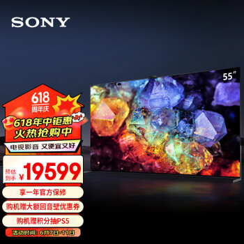 SONY 索尼 XR-55A95L OLED电视 55英寸 4K
