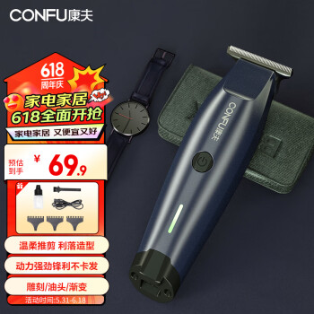 CONFU 康夫 Kangfu 康夫 KF-T118 电动理发器