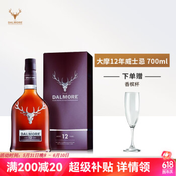 THE DALMORE 大摩 达尔摩 12年 单一麦芽 苏格兰威士忌 40%vol 700ml ￥375