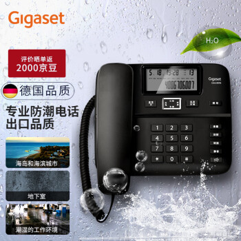 Gigaset 集怡嘉 原西门子品牌 固定电话座机 办公家用 双接口 免电池 防潮电话机 DA260S 防潮版黑色