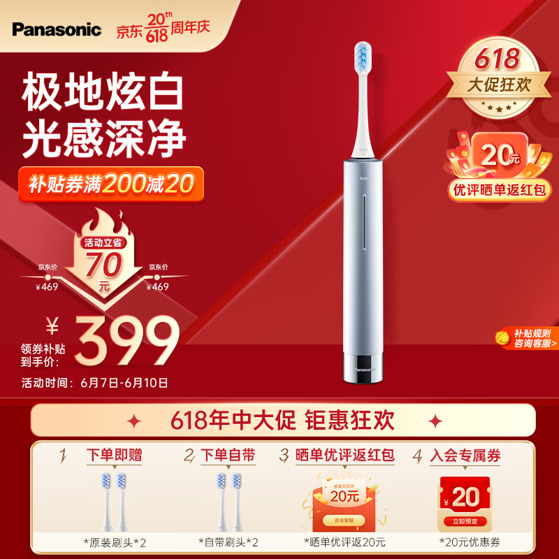Panasonic 松下 电动牙刷 光蕴刷 5种模式 滑动解锁科技小光环EW-DC31-A405蓝 299.05元
