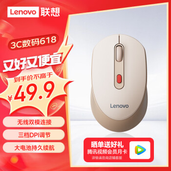 Lenovo 联想 无线蓝牙双模鼠标 type-c充电 人体工学设计M28 奶茶色