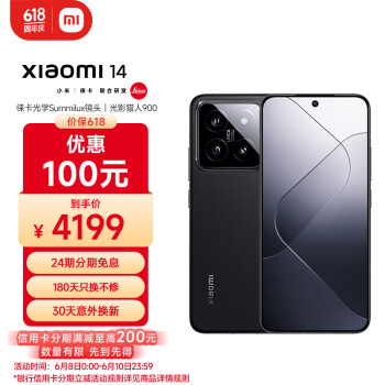 Xiaomi 小米 14 5G手机 16GB+512GB 黑色 骁龙8Gen3