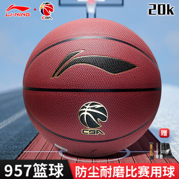 移动端：LI-NING 李宁 篮球 7号球 LBQK957