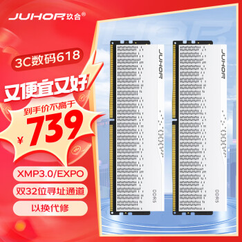 JUHOR 玖合 48GB(24Gx2)套装 DDR5 5600  台式机内存条  星域系列无灯 助力AI