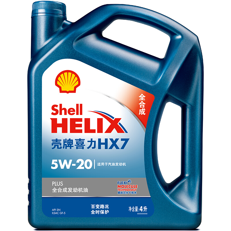 Shell 壳牌 Helix HX7 PLUS 蓝喜力 5W-20 SN级 全合成机油 4L保养套装 156元