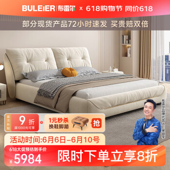 Buleier 布雷尔 布艺床大小户型主卧室双人床1.8米奶油风床卧室婚床