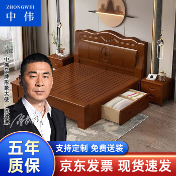 ZHONGWEI 中伟 实木床成人床大床公寓床卧室床家用婚床橡胶木床抽屉款含床垫-322