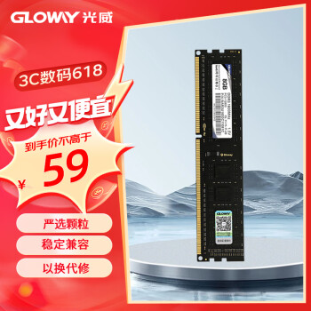GLOWAY 光威 8GB DDR3 1600 台式机内存条 战将系列