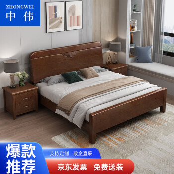 ZHONGWEI 中伟 实木床双人床公寓单人床婚床2米*1.5米橡胶木床-框架款