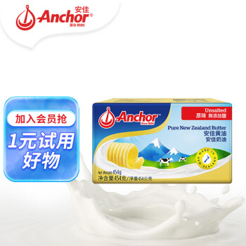 Anchor 安佳 动物黄油淡味无添加盐 454g