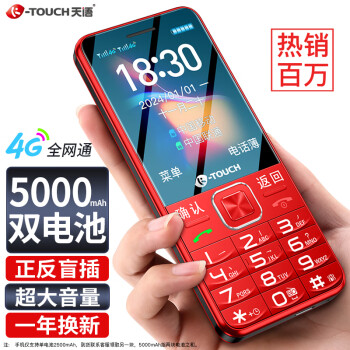 K-TOUCH 天语 T2 移动联通版 2G手机 红色