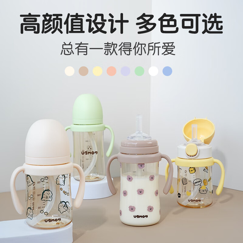 UBMOM 婴幼儿童吸管杯 280ml 券后67.71元