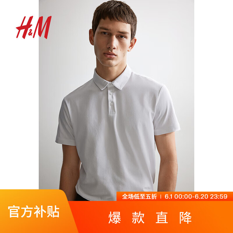 H&M HM 男装Polo衫2024夏季新品商务简约休闲修身内搭短袖上衣0956343 白色 180/124 券后50元