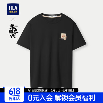 HLA 海澜之家 短袖T恤男女情侣装24龙腾九州IP系列凉感短袖男夏季