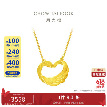 CHOW TAI FOOK 周大福 心形天鹅黄金项链(工费280)45cm约5.1g F221417