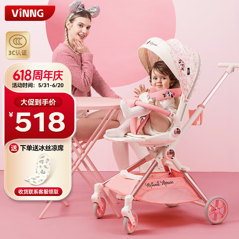 Vinng Q7遛娃神器可坐可躺可转向轻便折叠婴儿推车0到3岁高景观溜娃神器 Q7米妮粉 券后426.46元