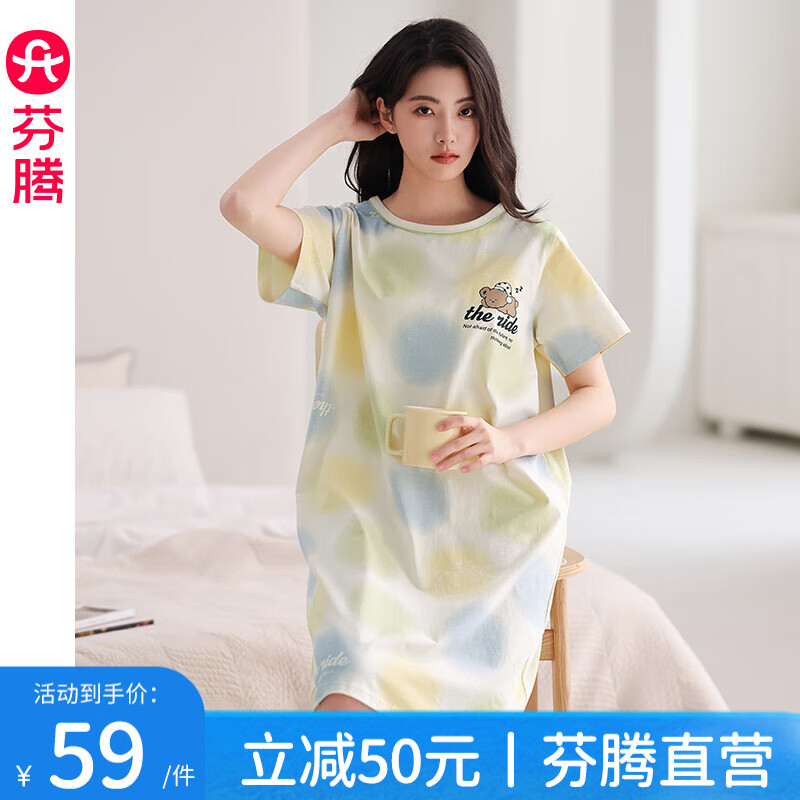 FENTENG 芬腾 睡裙女士夏季薄款短袖纯棉大码可爱睡衣家居服全棉女款连衣裙 FX25290106浅杏 L/165（建议110-125斤） 券后49元