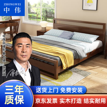 ZHONGWEI 中伟 床实木家具木板床现代公寓卧室北欧原木色1.2米加2床头柜