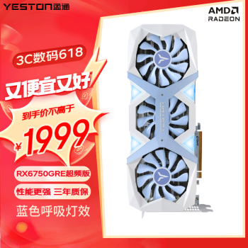yeston 盈通 AMD RADEON RX 6750 GRE 10G OC 游戏高手 显卡 10GB