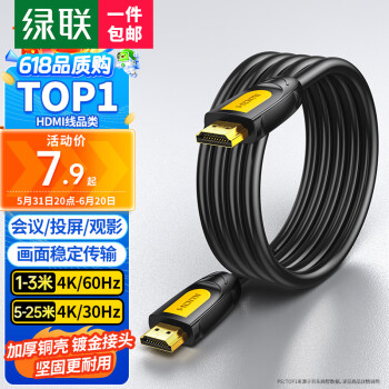 UGREEN 绿联 HD101 HDMI2.0 视频线缆 1.5m 黄黑色