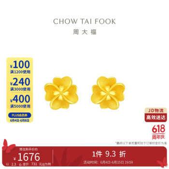CHOW TAI FOOK 周大福 花月佳期系列 F219721 四叶草足金耳钉 2.25g