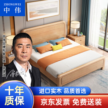 ZHONGWEI 中伟 实木床1.5米框架床新中式榉木床单人床卧室简约现代婚床双人床