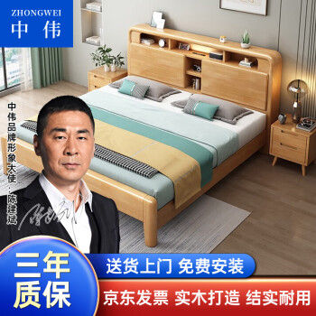 ZHONGWEI 中伟 北欧全实木床现代简约卧室家用公寓床框架床1.5米双床加床头柜