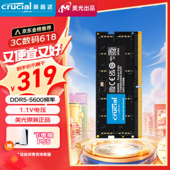Crucial 英睿达 DDR5 5600MHz 笔记本内存 普条 黑色 16GB CT16G56C46S5