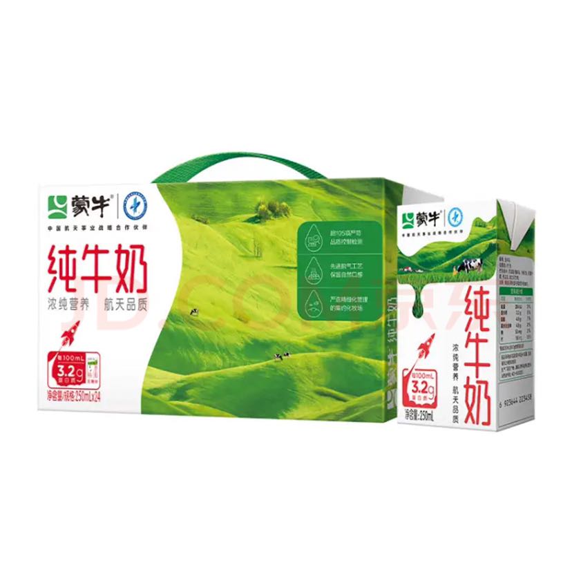 mengniu蒙牛全脂纯牛奶整箱250ml24盒每100ml含32g蛋白质礼盒装端午