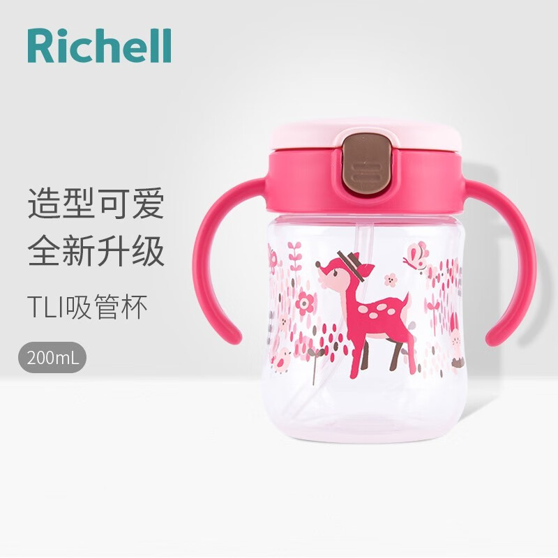 Richell 利其尔 儿童学饮水杯 39.99元