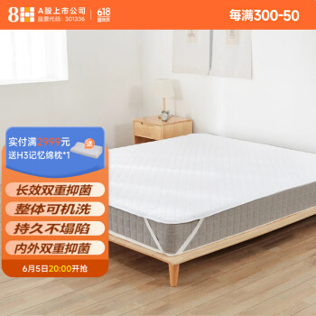 8H 保护垫防滑床罩床套 可水洗双重抗菌床垫保护垫 银雾灰 1.5米