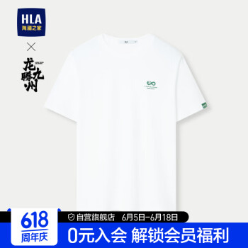 HLA 海澜之家 短袖T恤男龙腾九州IP系列卡通圆领短袖夏季父亲节礼物