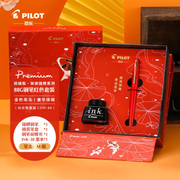 PILOT 百乐 88G钢笔 致臻版如意锦鲤系列 红色平纹套FPMRMRK-I30B-ZH M咀礼盒