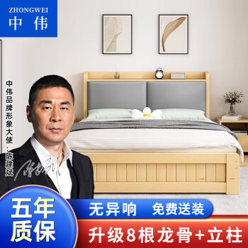 ZHONGWEI 中伟 实木床现代简约双人床1.8米家用主卧经济型出租房用公寓床床架