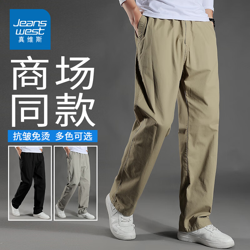 JEANSWEST 真维斯 纯棉工装裤子男夏季运动休闲裤男士宽松直筒简约百搭阔腿长裤大码 卡其色 L 券后59元