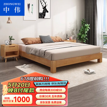 ZHONGWEI 中伟 实木床架双人床无靠背排骨架床主卧低床无床头酒店公寓床1.5*2m