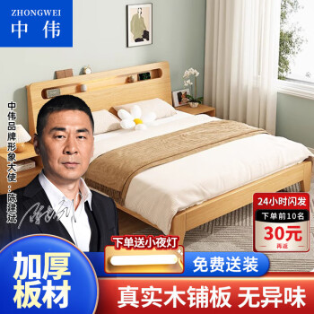ZHONGWEI 中伟 木床实木小户型双人床出租屋床现代简约白色1.5公寓床