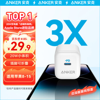 Anker 安克 A2678 手机充电器 Type-C 20W 白色