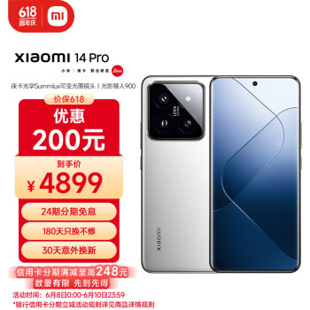 Xiaomi 小米 14Pro 徕卡可变光圈镜头 光影猎人900 澎湃OS 16+512 白色
