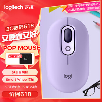 logitech 罗技 POP MOUSE无线鼠标 蓝牙鼠标 办公鼠标-星暮紫