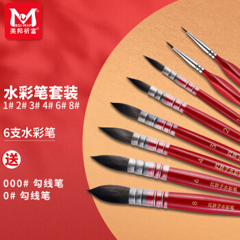 美邦祈富 红胖子水彩笔套装6支组合水彩画笔专业级圆头笔水彩毛笔勾线笔