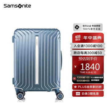 Samsonite 新秀丽 拉杆箱时尚竖条纹行李箱托运旅行箱QA7*51002冰蓝色24英寸