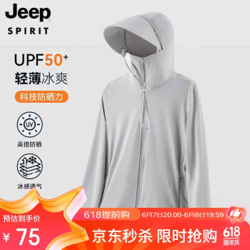 Jeep 吉普 防晒衣款UPF50+薄遮阳弹力皮肤风衣 男款灰色/帽檐 XL