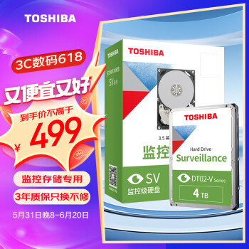 TOSHIBA 东芝 4TB 128MB 5400RPM 监控硬盘 SATA接口 监控系列 (DT02ABA400V)监视应用优化