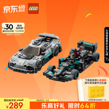 LEGO 乐高 积木拼装赛车系列76909 梅赛德斯AMG不可遥控男孩玩具生日礼物