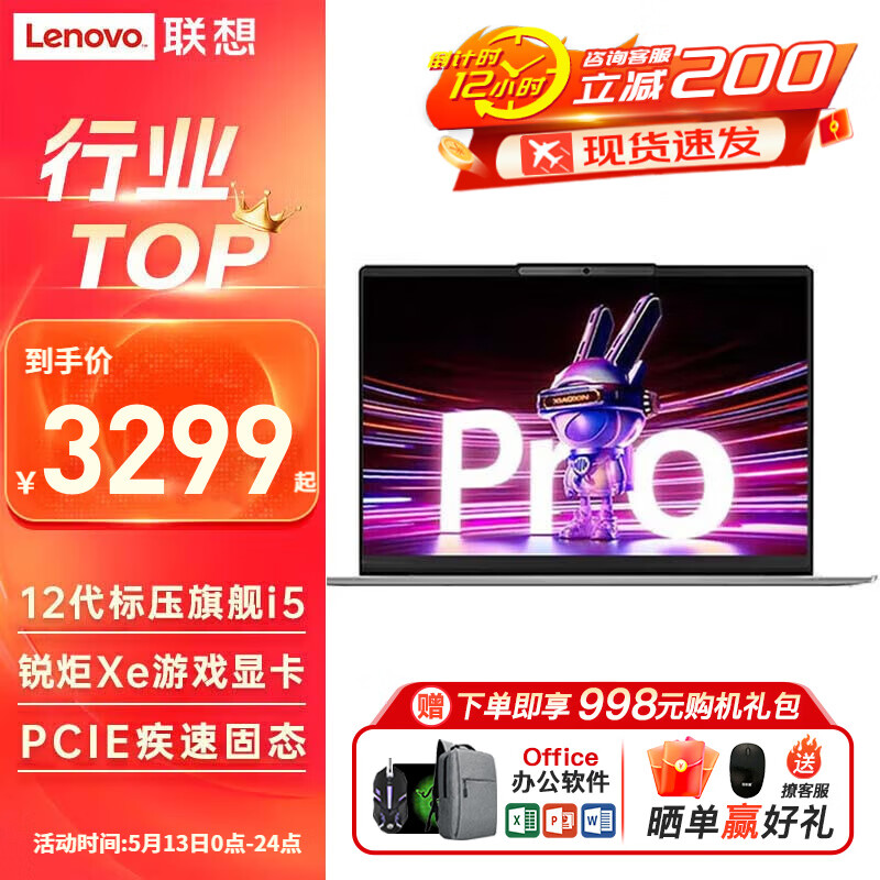 Lenovo 联想 小新Pro16 2024款酷AIi916IPS 16i5-12450H8G512G 16:10 3290.75元