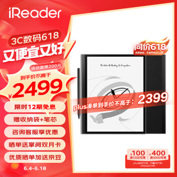 iReader 掌阅 Smart5 10.3英寸墨水屏电子阅读器 4GB+64GB 曜岩黑